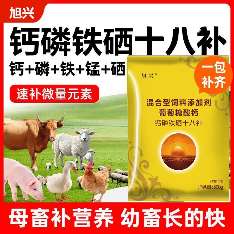鱼肝由钙磷十八补禽用芦丁鸡蛋鸡鸭鹅增蛋饲料添加剂维生素用牛羊