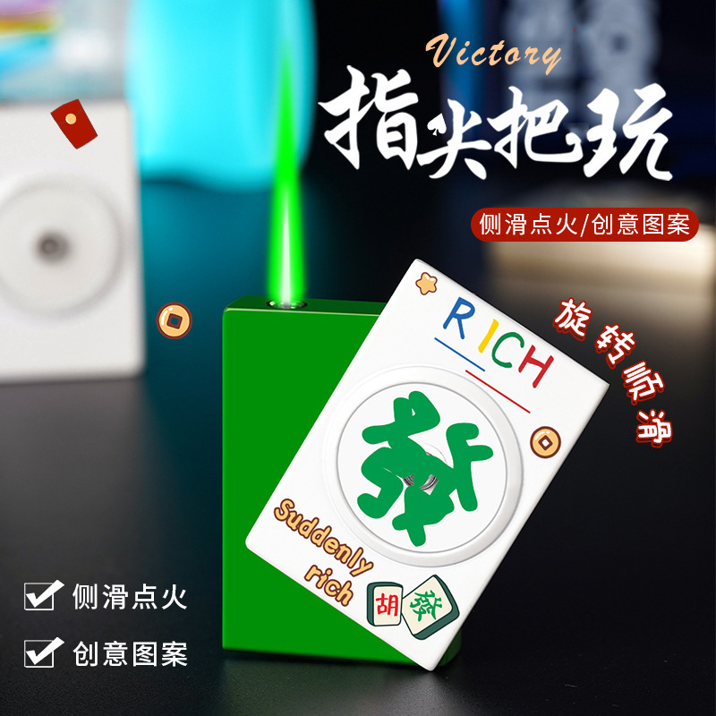 【专颖】指尖旋转绿色火焰打火机高颜值创意个性充气直冲防风火机麻