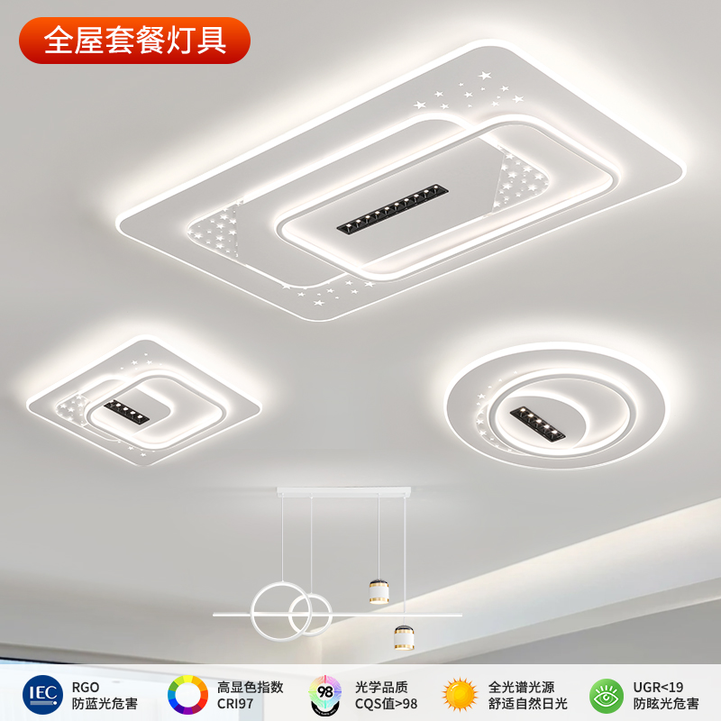 新款现代简约led客厅无主灯主卧室吸顶灯长方形大灯套餐灯具灯饰