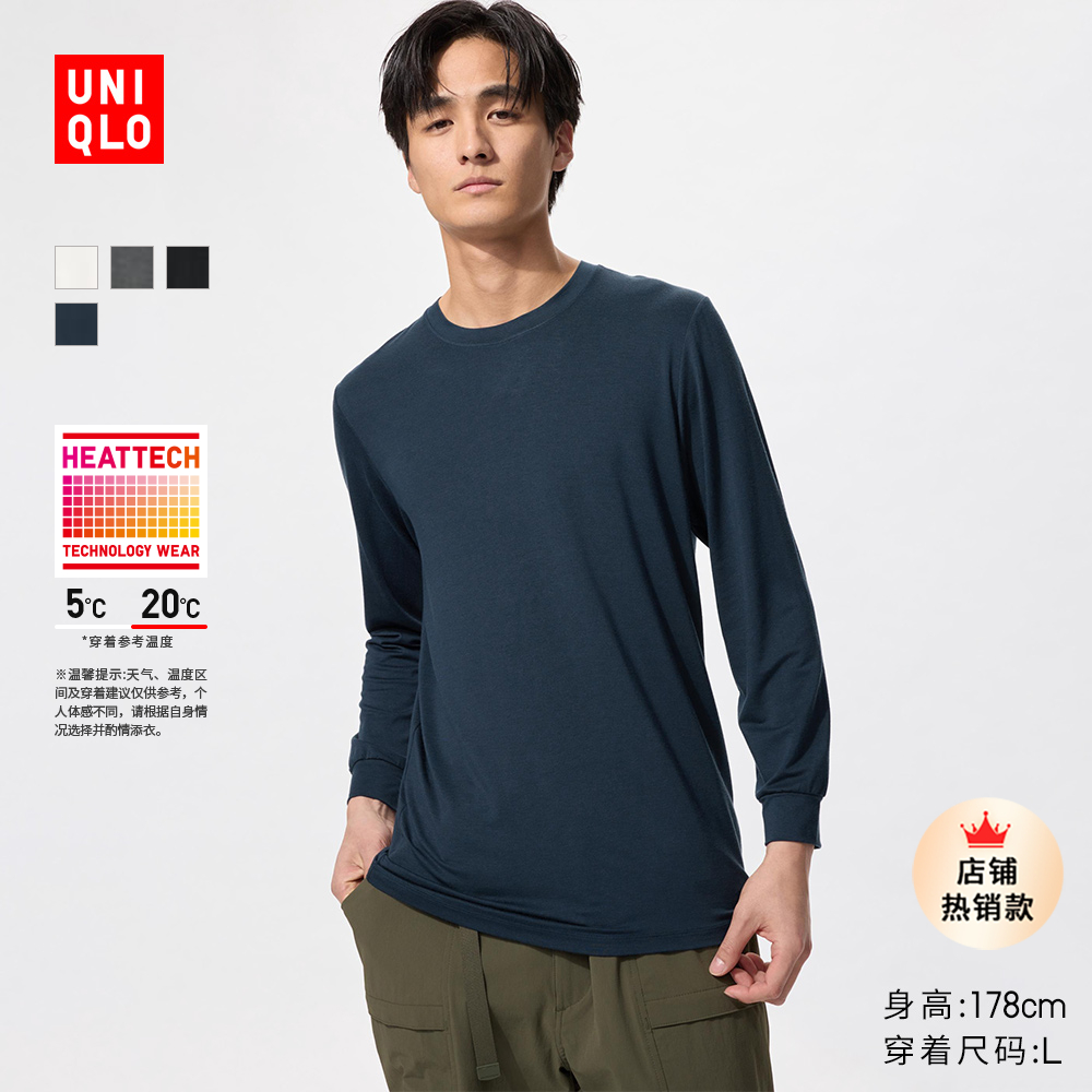 优衣库 男装 HEATTECH圆领T恤/9分袖保暖衣秋衣内衣 469977