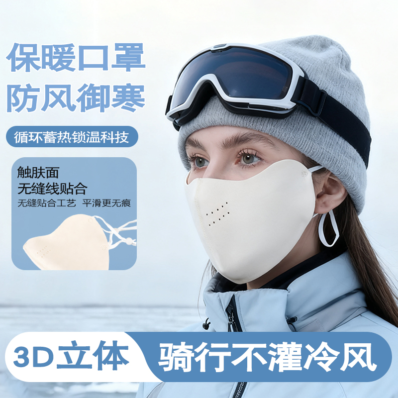 【9. 9 元抢4个】双层保暖防护抗寒防雾口罩加绒户外防风骑行面罩女