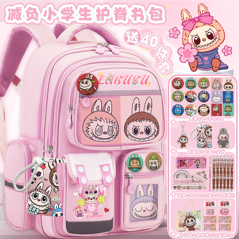拉布布2025新款书包大容量1-4-6年级小学生护脊减负高颜值双肩包