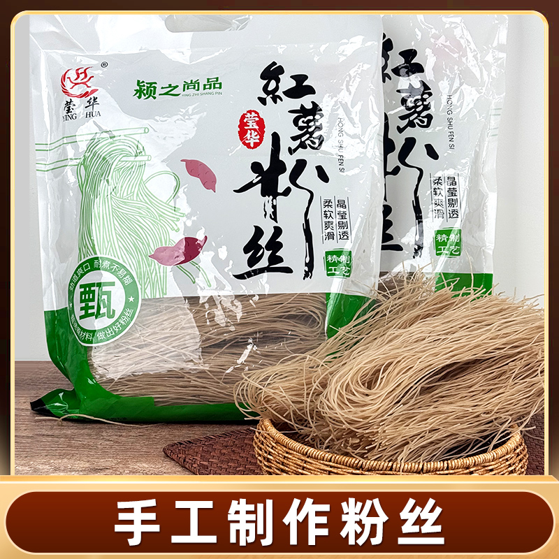 【马大哈专属】安徽特产阜阳颍上耿棚手工粉丝晾晒爽滑可口红薯粉丝