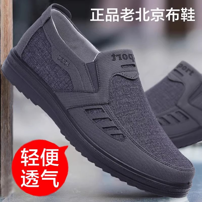 正宗老北京布鞋中老年男透气防滑休闲春秋季爸爸大码一脚蹬男单鞋
