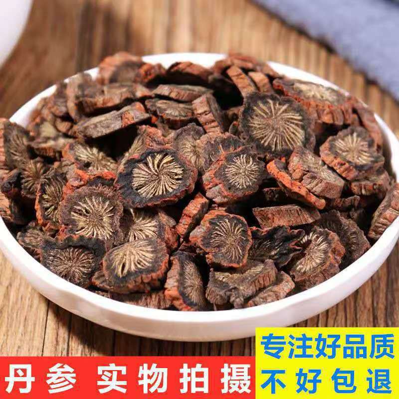 【正宗】丹参新货无硫山东紫丹参精选泡茶煮水搭配黄芪