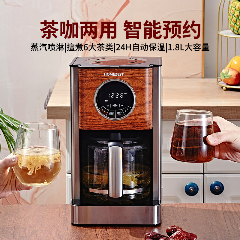 美式咖啡机滴漏式大容量商用家用煮咖啡煮茶1.8L智能保温可上水