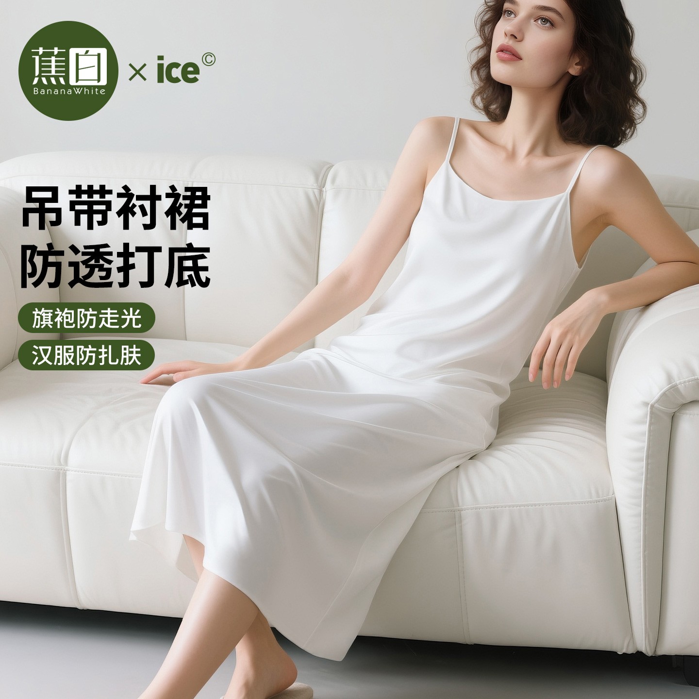 冰丝无痕吊带衬裙打底防走光防透旗袍汉服连衣裙内衬中长裙薄款