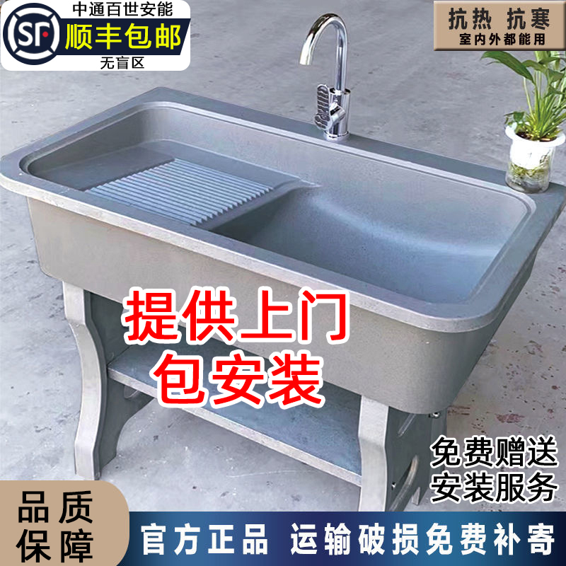 户外阳台石英石洗衣盆带搓衣板免打孔一体落地式大理石洗衣池水槽