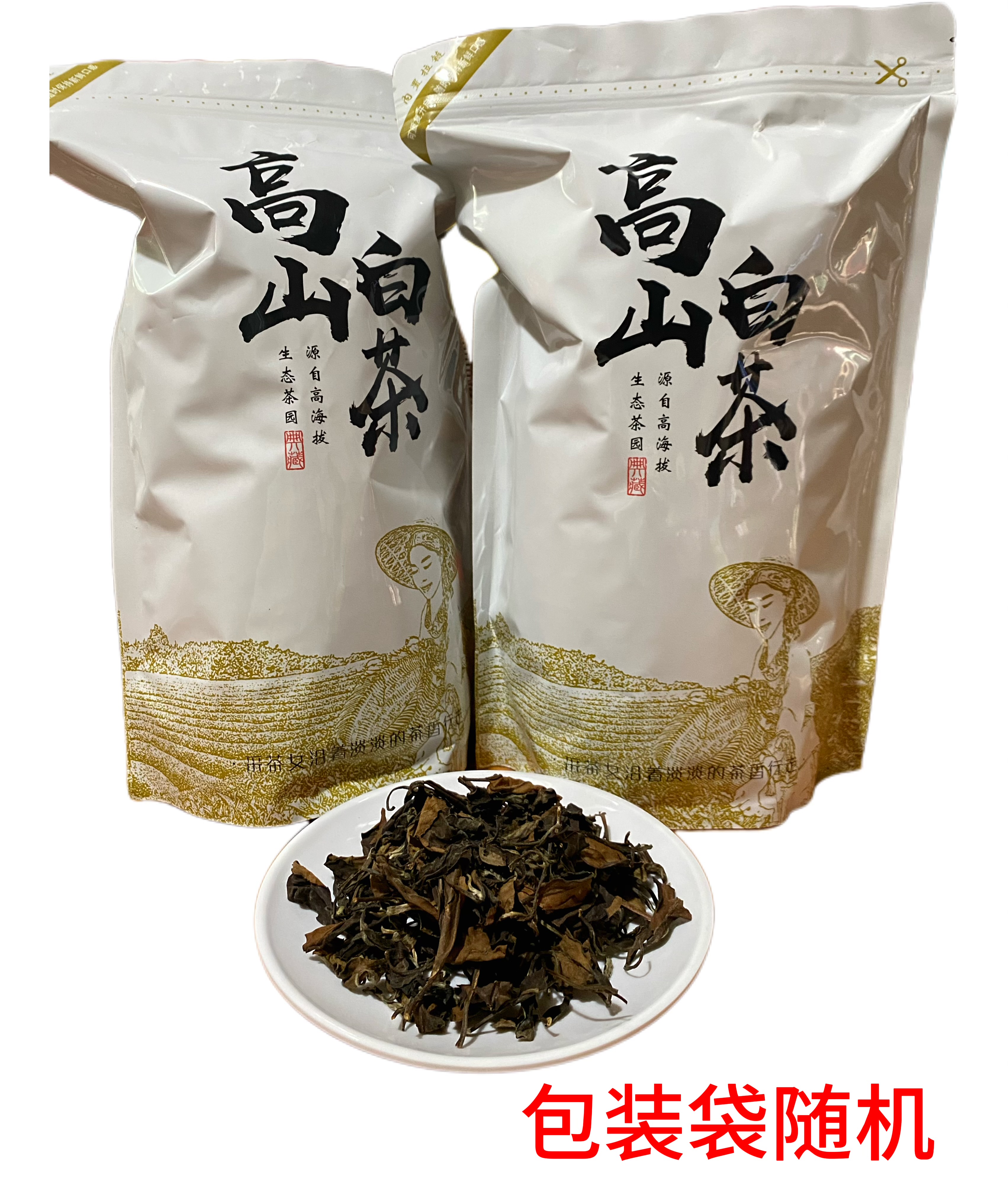 老寿眉福建老白茶药香枣香一级寿眉散茶250g简装口粮茶送礼