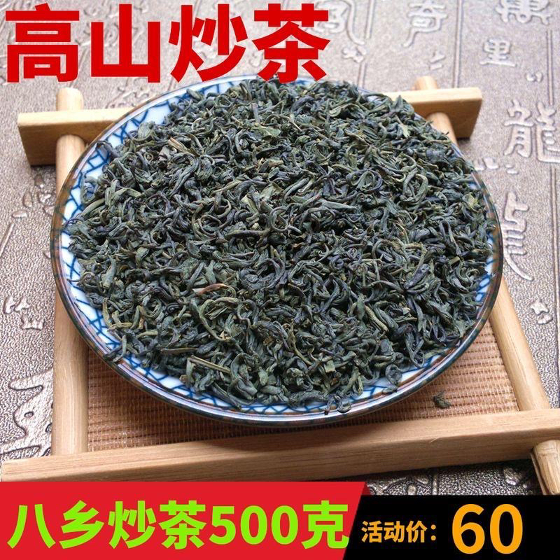 2025新春茶梅州丰顺八乡山绿茶叶高山云雾炒青浓香耐泡型袋装500g
