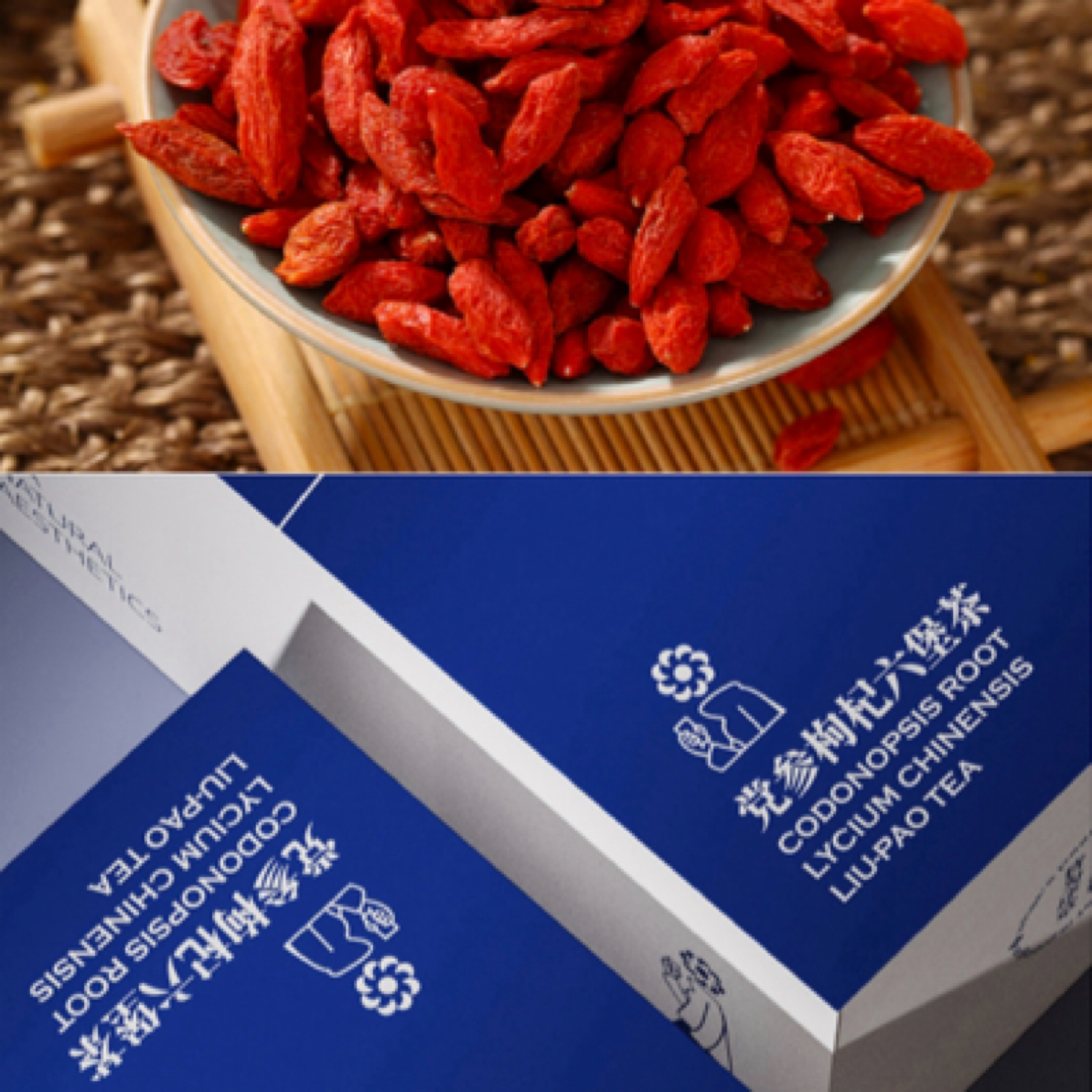 序章六堡茶 党参枸杞六堡推拉盒