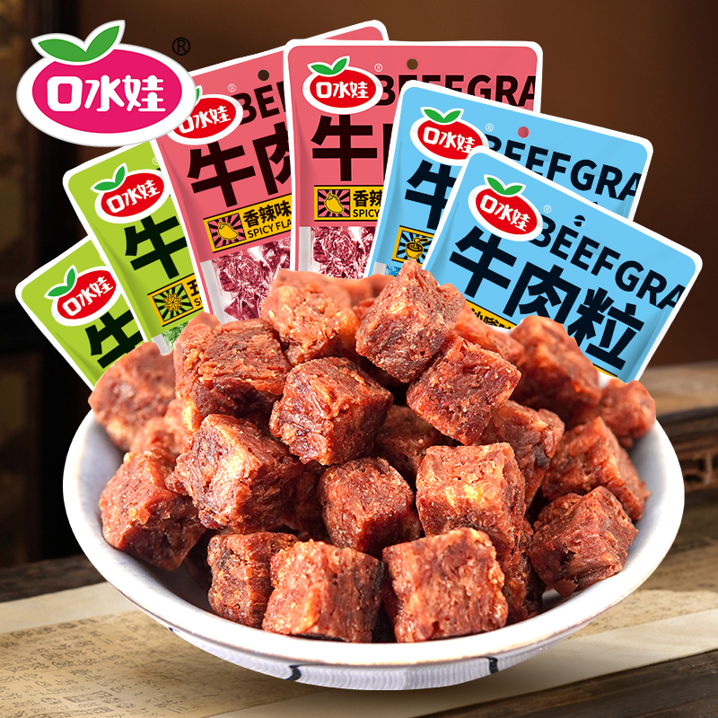 口水娃牛肉粒50g*6包