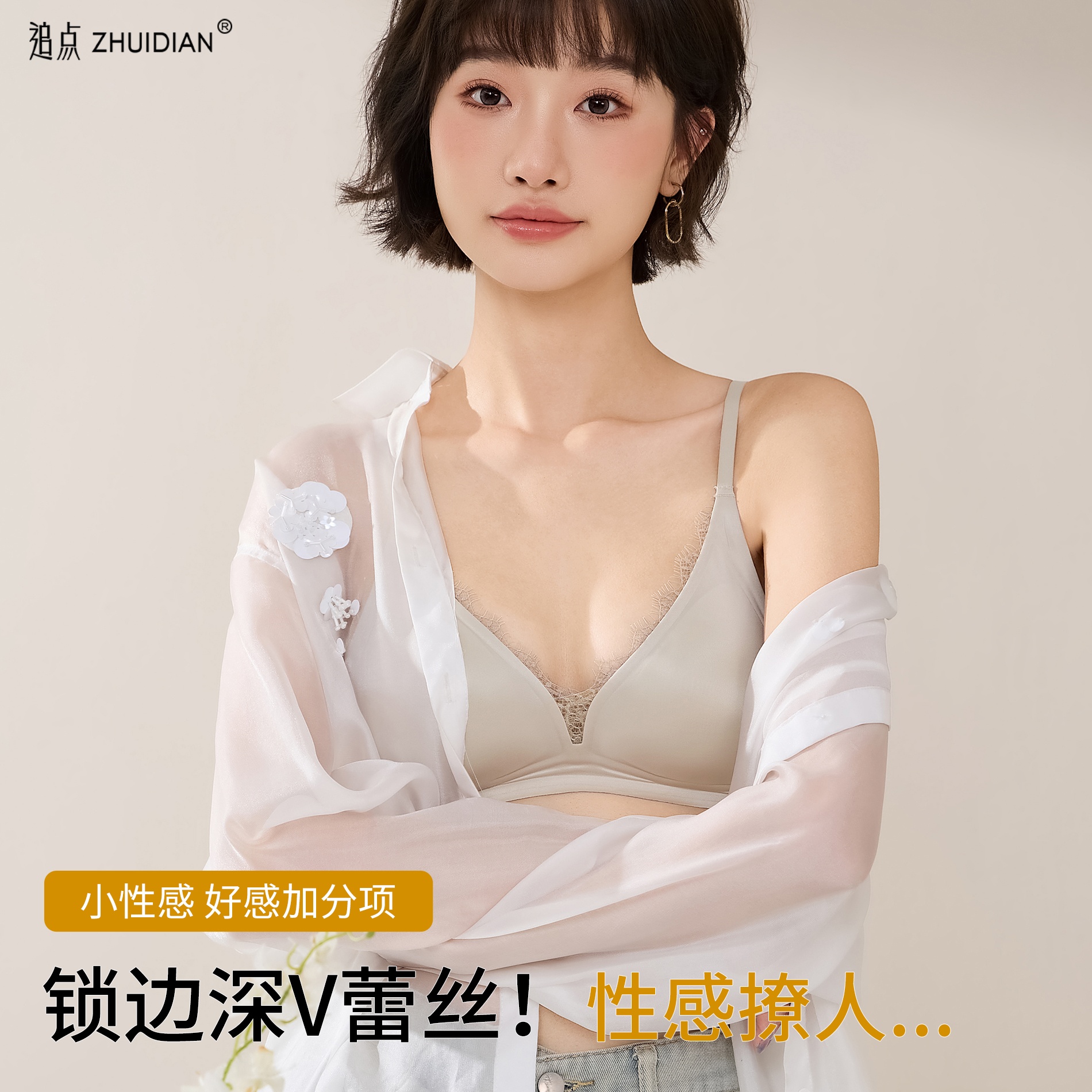 法式蕾丝深V内衣女小胸聚拢三角杯薄款舒适无痕无钢圈性感文胸罩