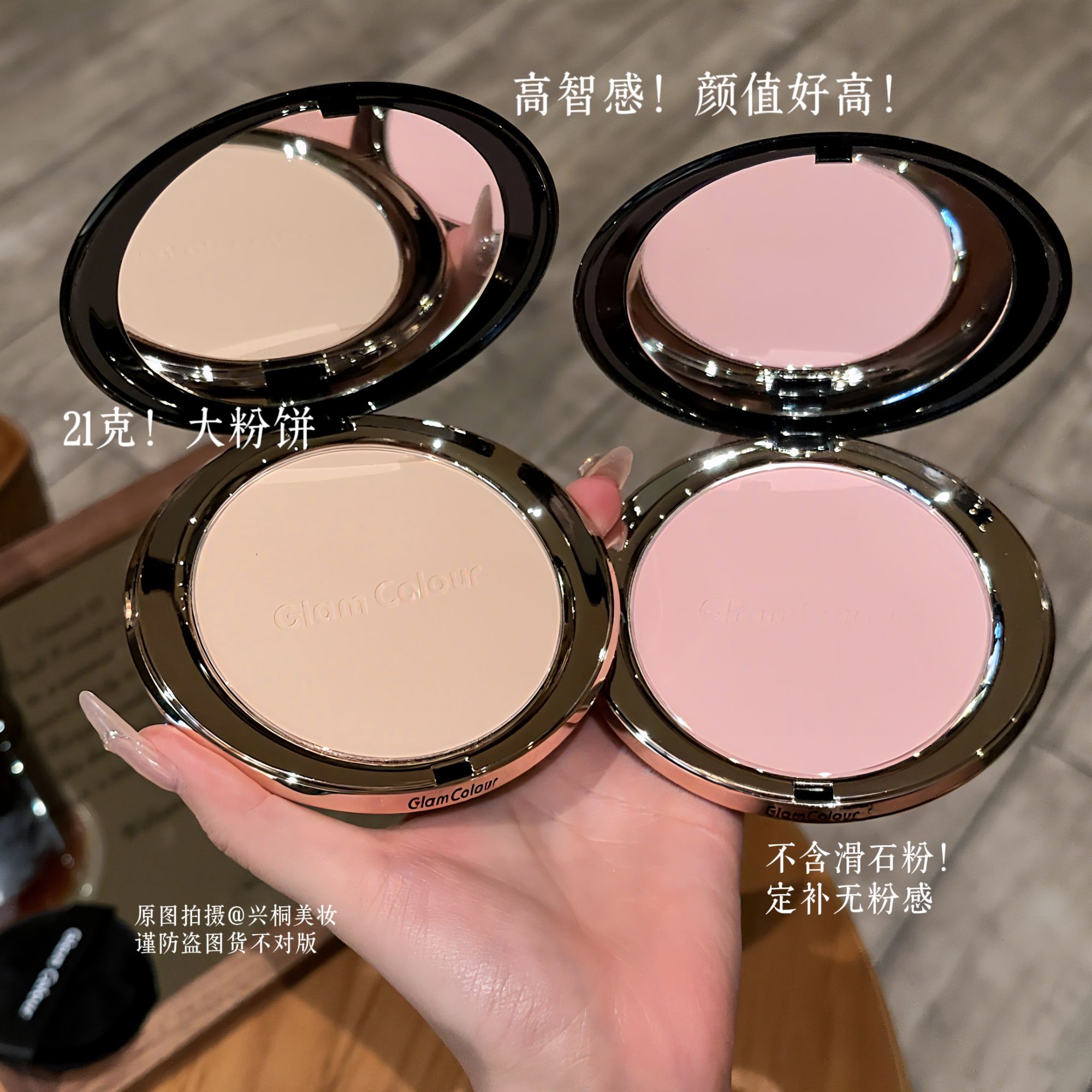 GlamColour21克大粉饼！绒雾定焦粉饼轻透控油锁妆不假白粉质细腻