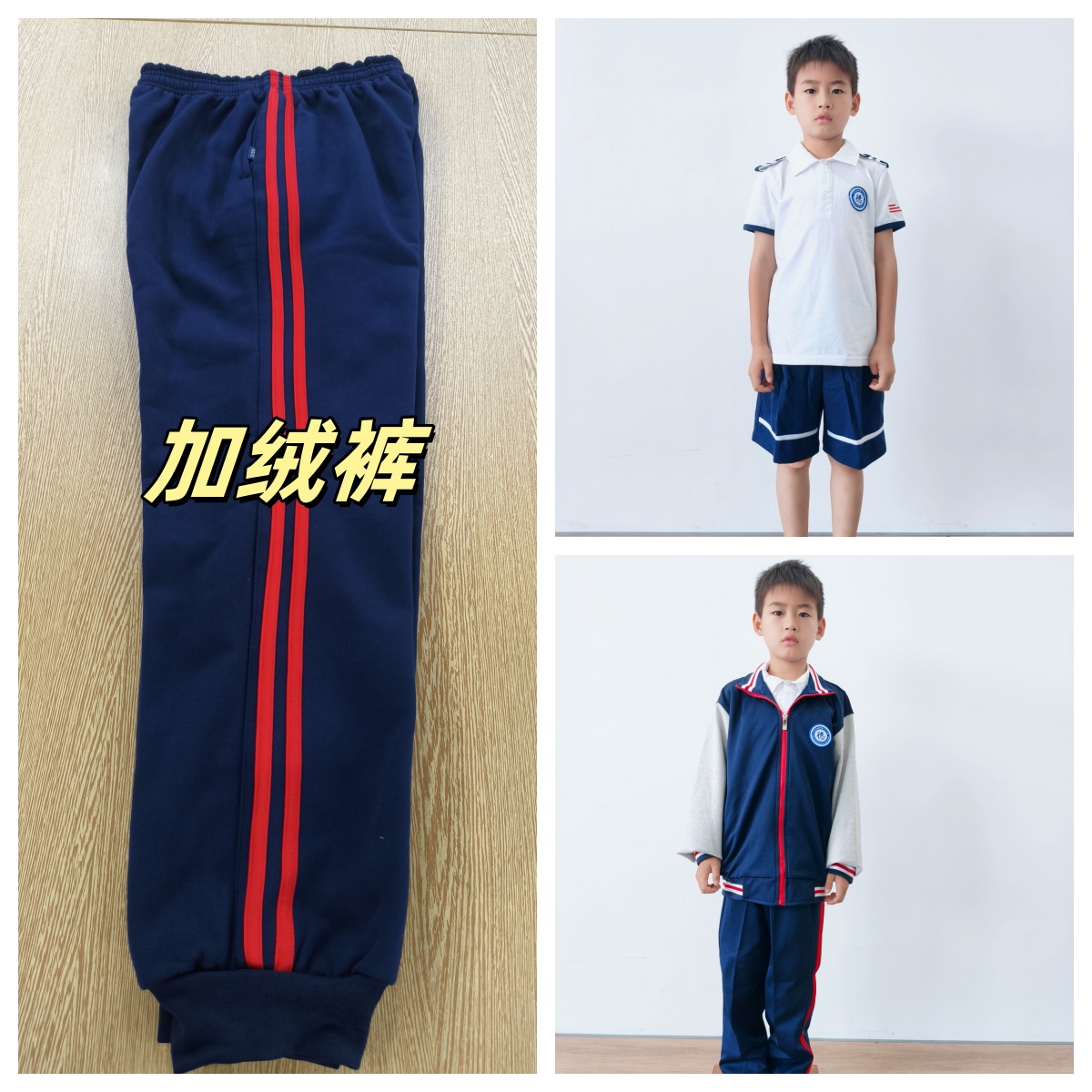 杨村十六小  春夏秋冬校服学院风夏季百搭校服