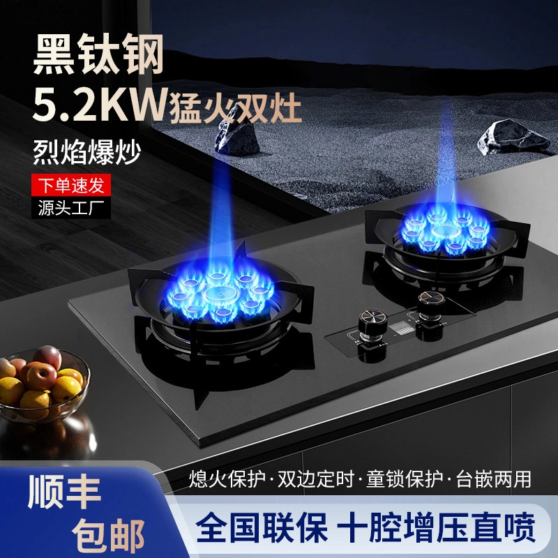 25年新款黑钛金不锈钢燃气灶全防水两用双灶天然气定时猛火灶