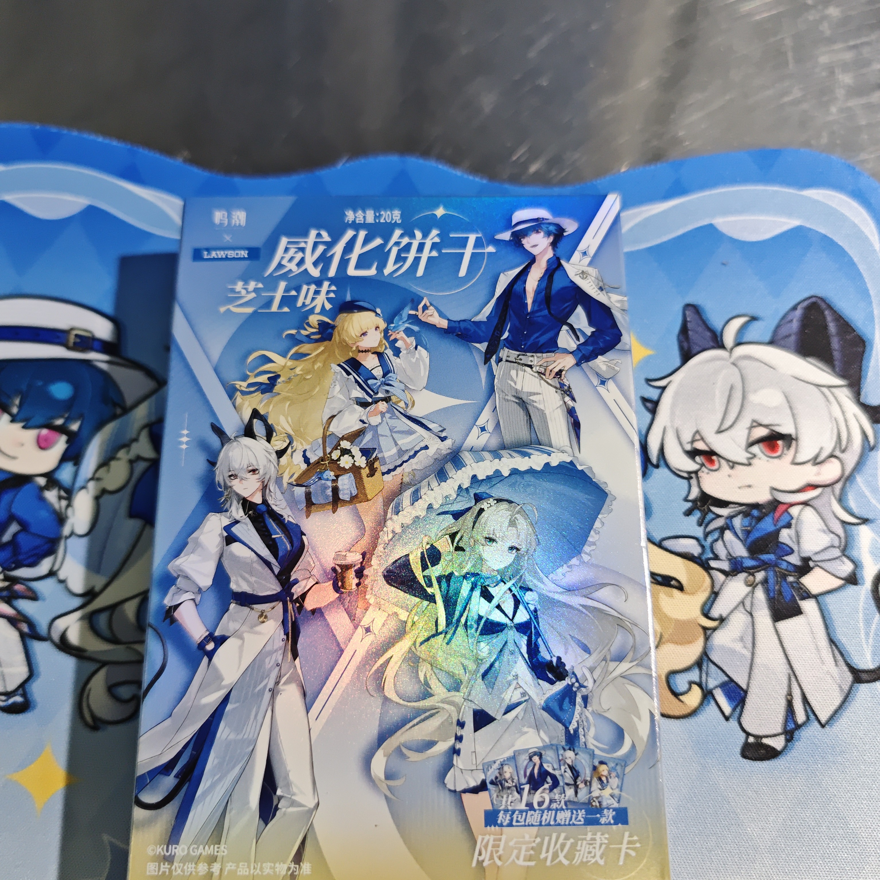 【转盘版】鸣潮×罗森限定收藏卡全新共鸣补给站威化饼干镭射卡