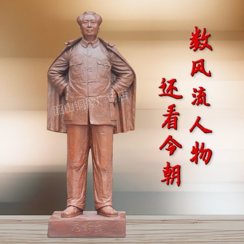 伟人双手叉腰站像纯铜品质居家办公装饰韶山20年铜像厂倾力敬献