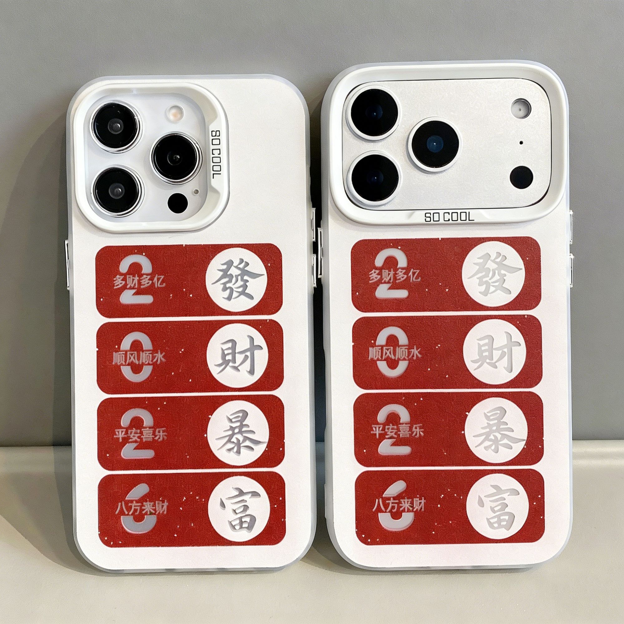 2026发财暴富彩银适用苹果17/16promax手机壳华为vivoppo小米17套