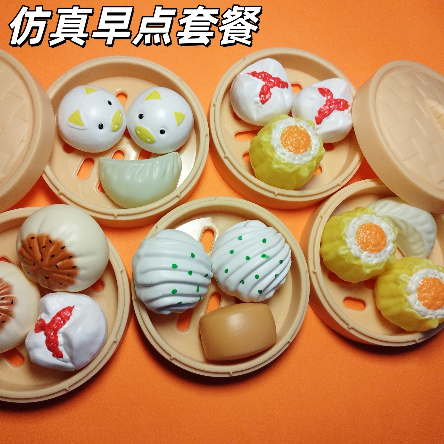 过家家玩具男孩女孩蒸笼点心包子3-6岁儿童仿真厨房玩具