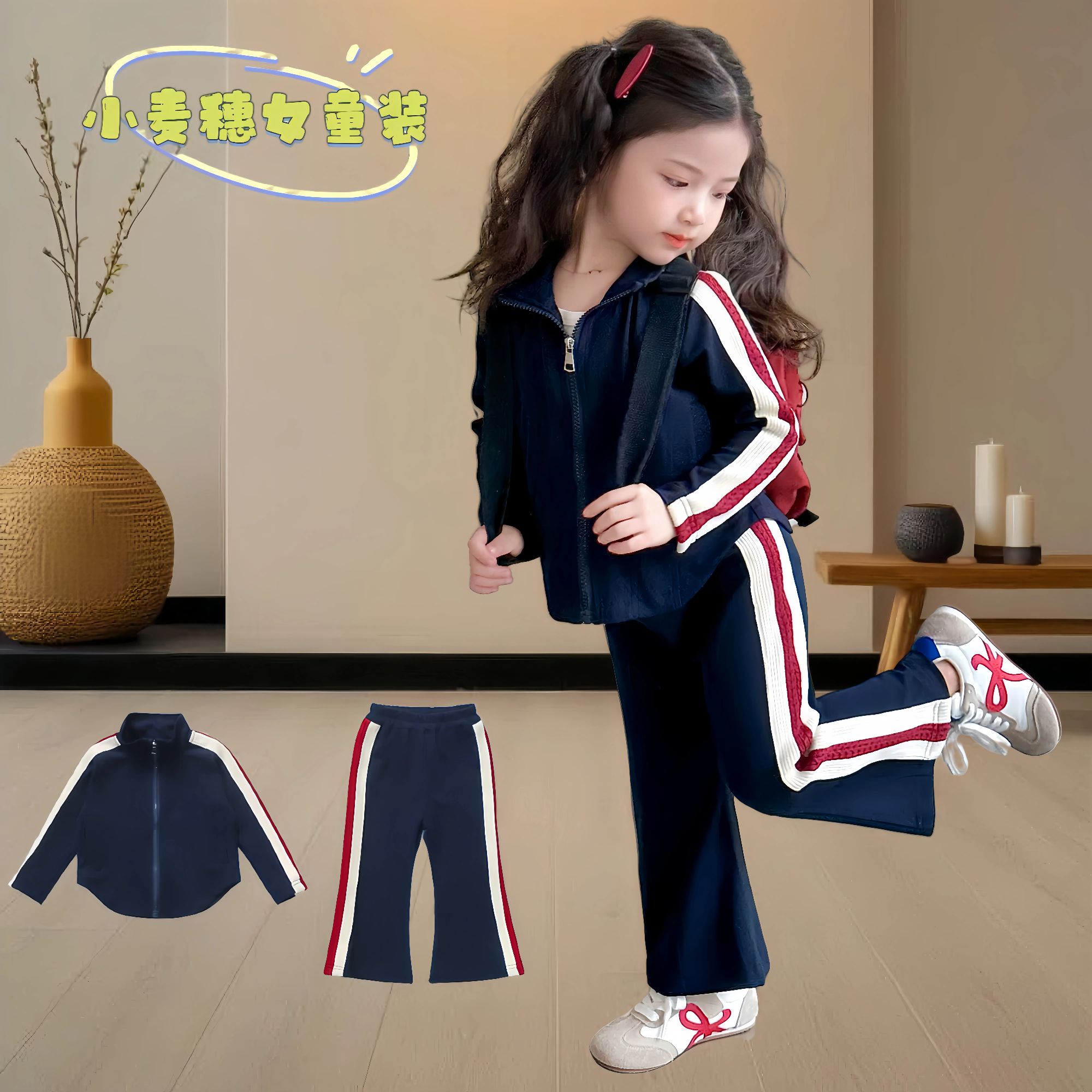 小女童套装时髦洋气春秋款立领插肩袖喇叭裤两件套时尚运动韩版潮
