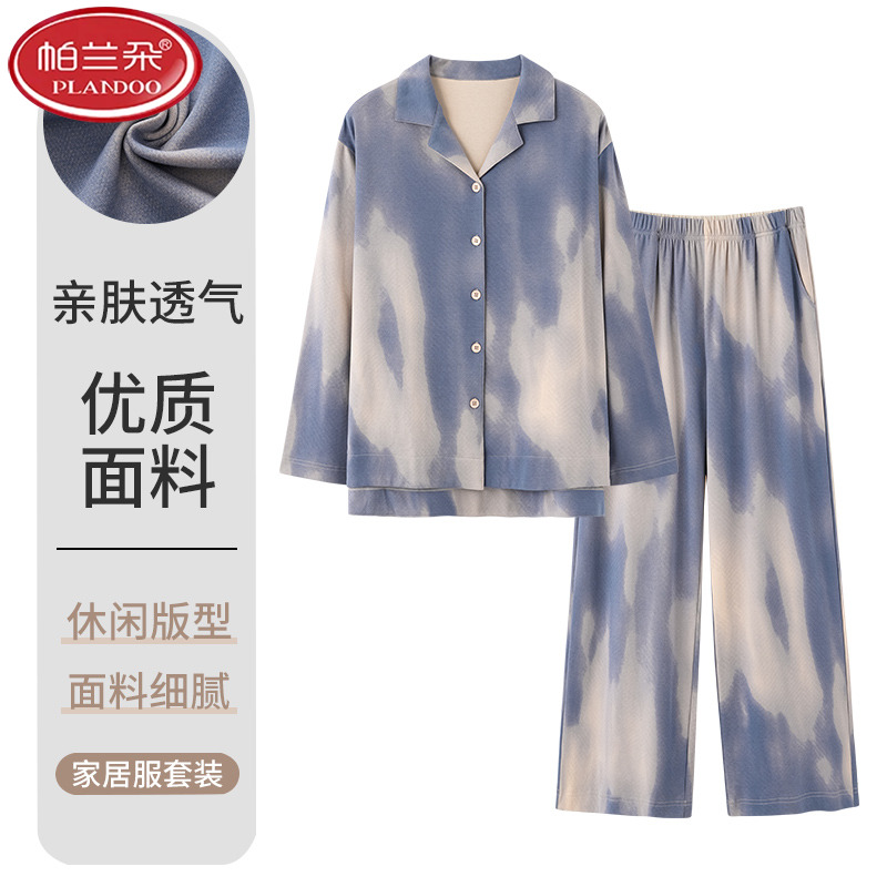 帕兰朵100%纯棉春秋季女士睡衣柔软亲肤长袖长裤休闲开衫家居服宽