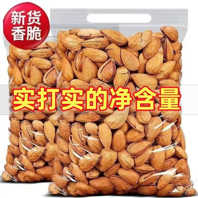 【到手1斤】薄壳巴旦木营养奶香坚果休闲解馋零食