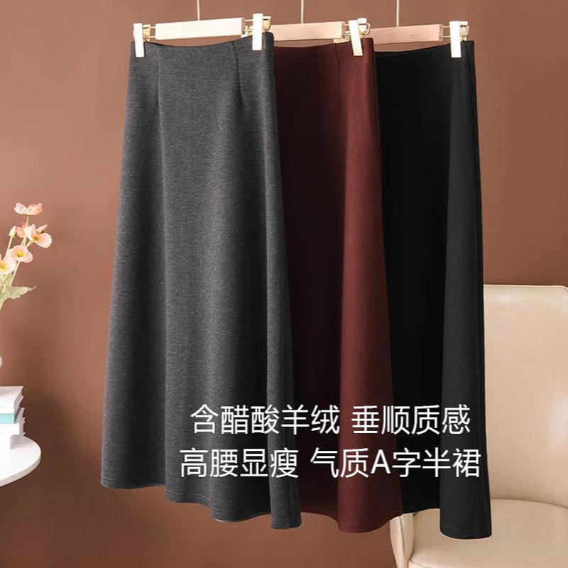 醋酸羊毛+2个裙长半身裙2025新款加绒加厚高腰显瘦气质大摆半身裙