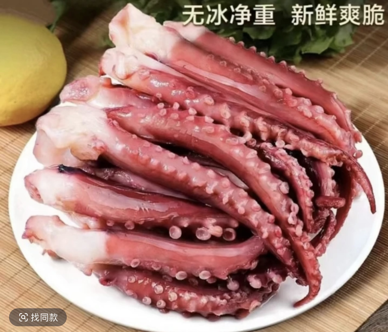 （大个鱿鱼须）新鲜现切大个鱿鱼须500克/包原浆4斤