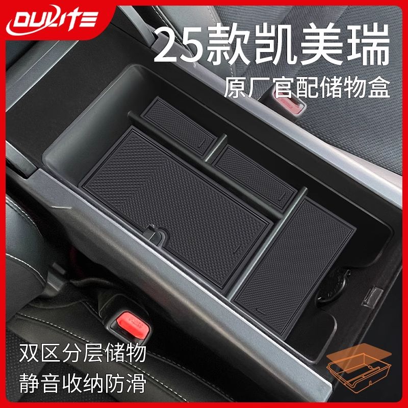 专用丰田九代凯美瑞汽车内装饰用品大全车载中控收纳扶手箱储物盒