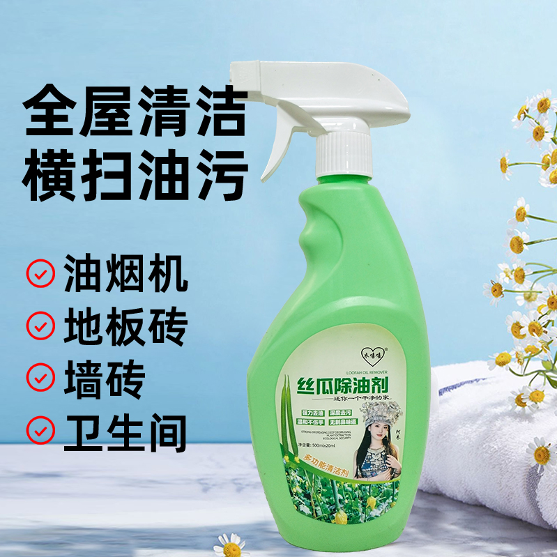 （阿朱专属）丝瓜除油剂免洗油烟机重油污马桶小白鞋除汽车油膜a