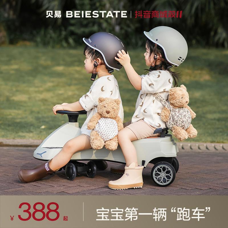 贝易超跑扭扭车儿童1一3岁溜溜车宝宝妞妞车静音防侧翻大人可坐