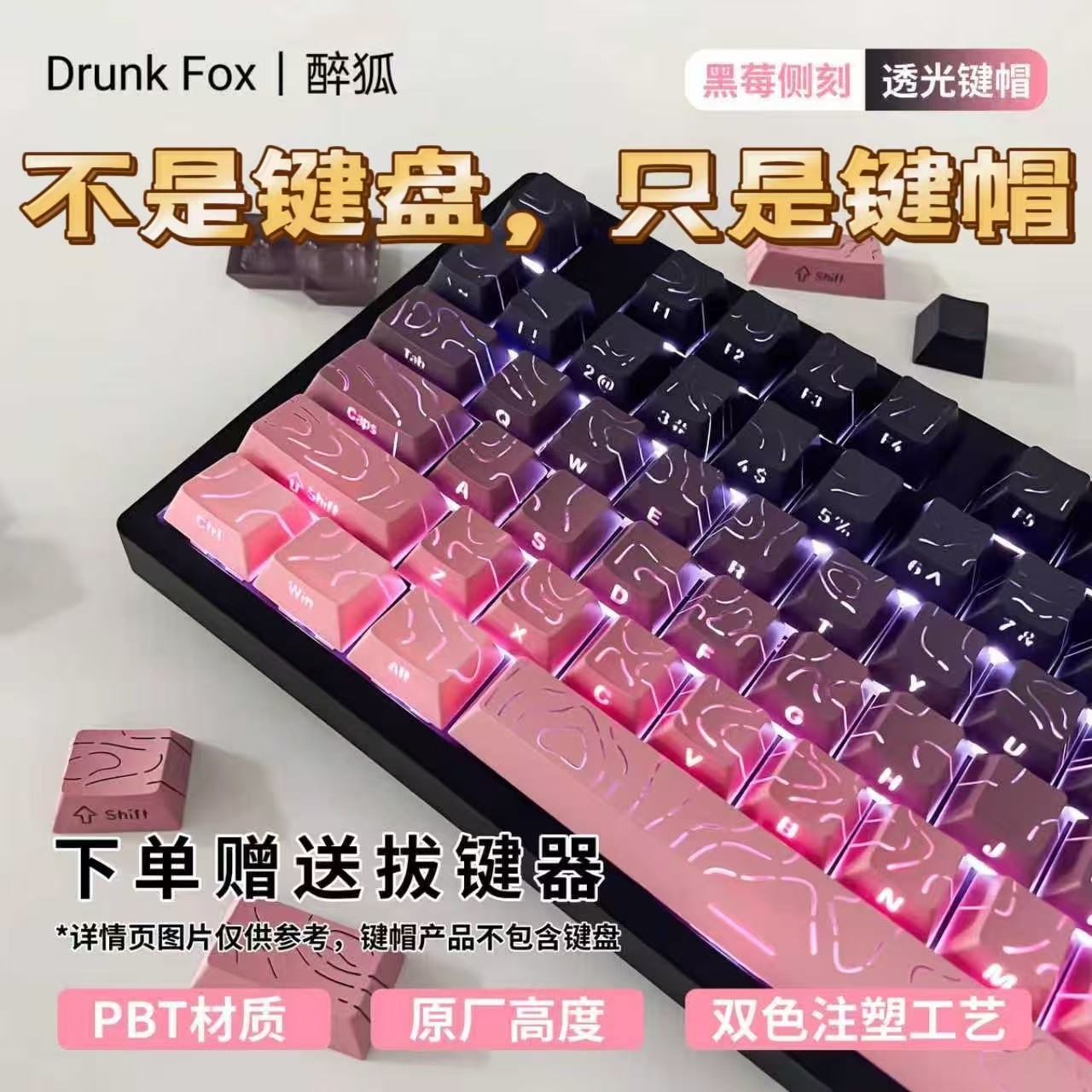 黑莓抹茶等高线4.0键帽侧刻透光适配60/68/75/80/87/98/104用键帽