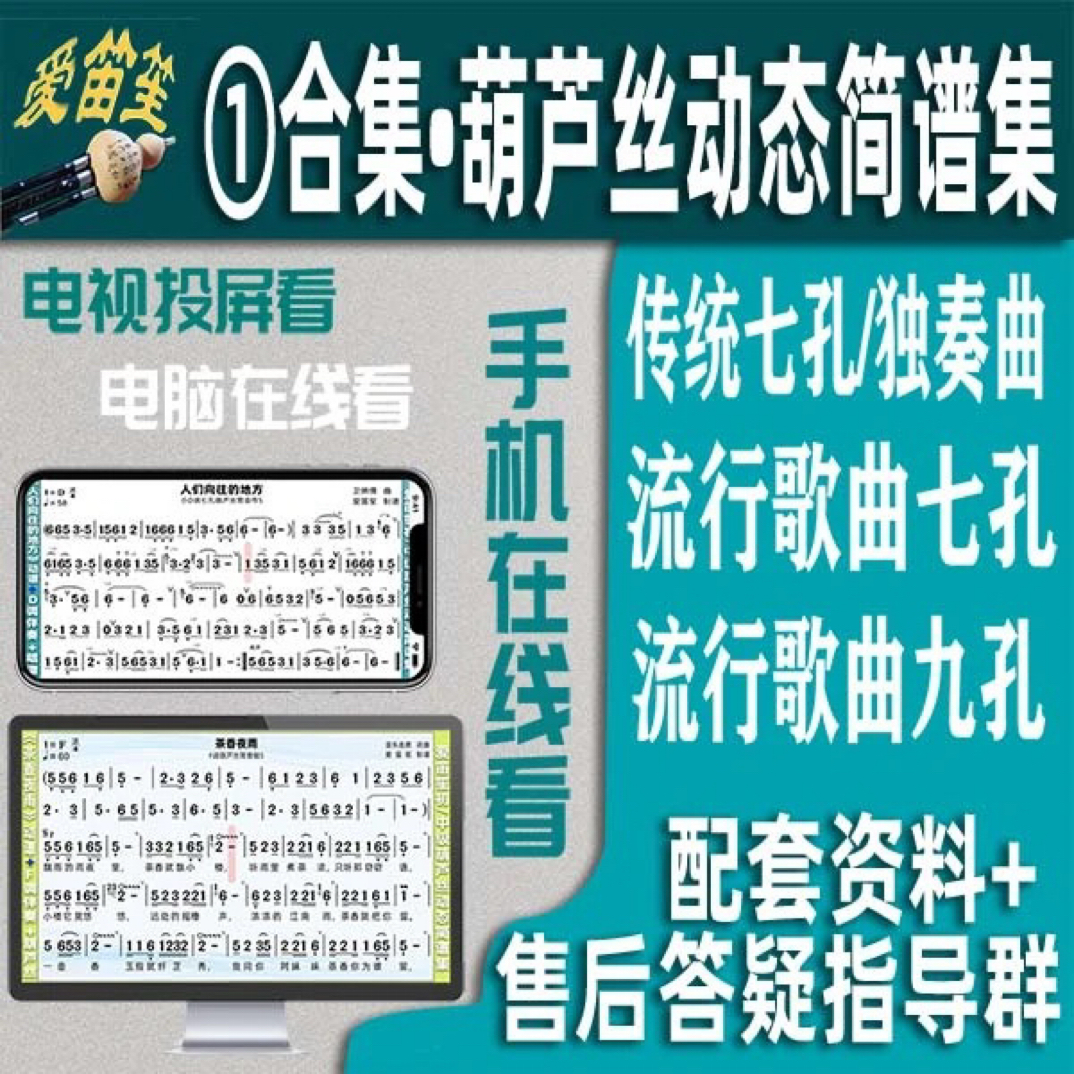 1 ～1 0级经典流行独奏曲高清动态谱钢伴静态谱示范五个调Mp3伴奏