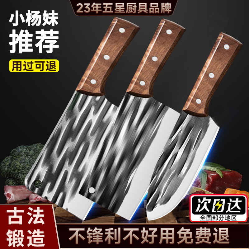 小杨妹专属菜刀专业厨师切刀经典锻打厨房刀具套装家用高端刀阳江