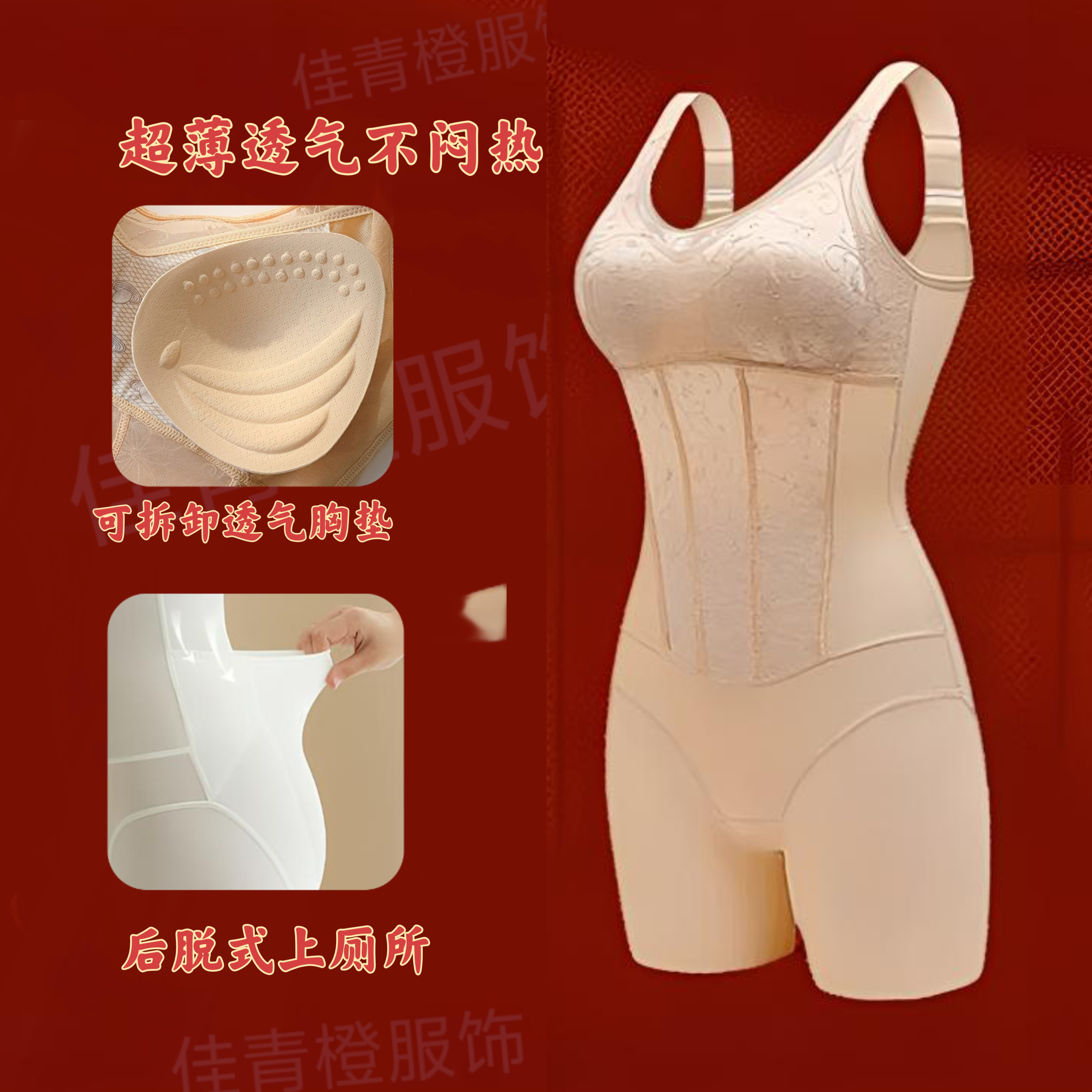 佳青橙[专业体雕衣]超薄强压收腹连体塑身衣无痕提臀美背透气束腰