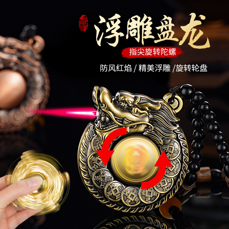 电池打火机新款合金盘龙旋转陀螺解压充气防风个性高档送礼送男友