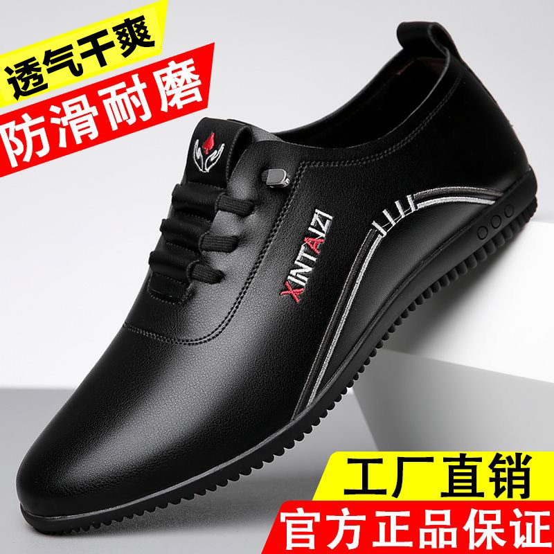【工厂直销】软底软面休闲皮鞋透气舒适软厎轻盈透气男鞋专柜品质