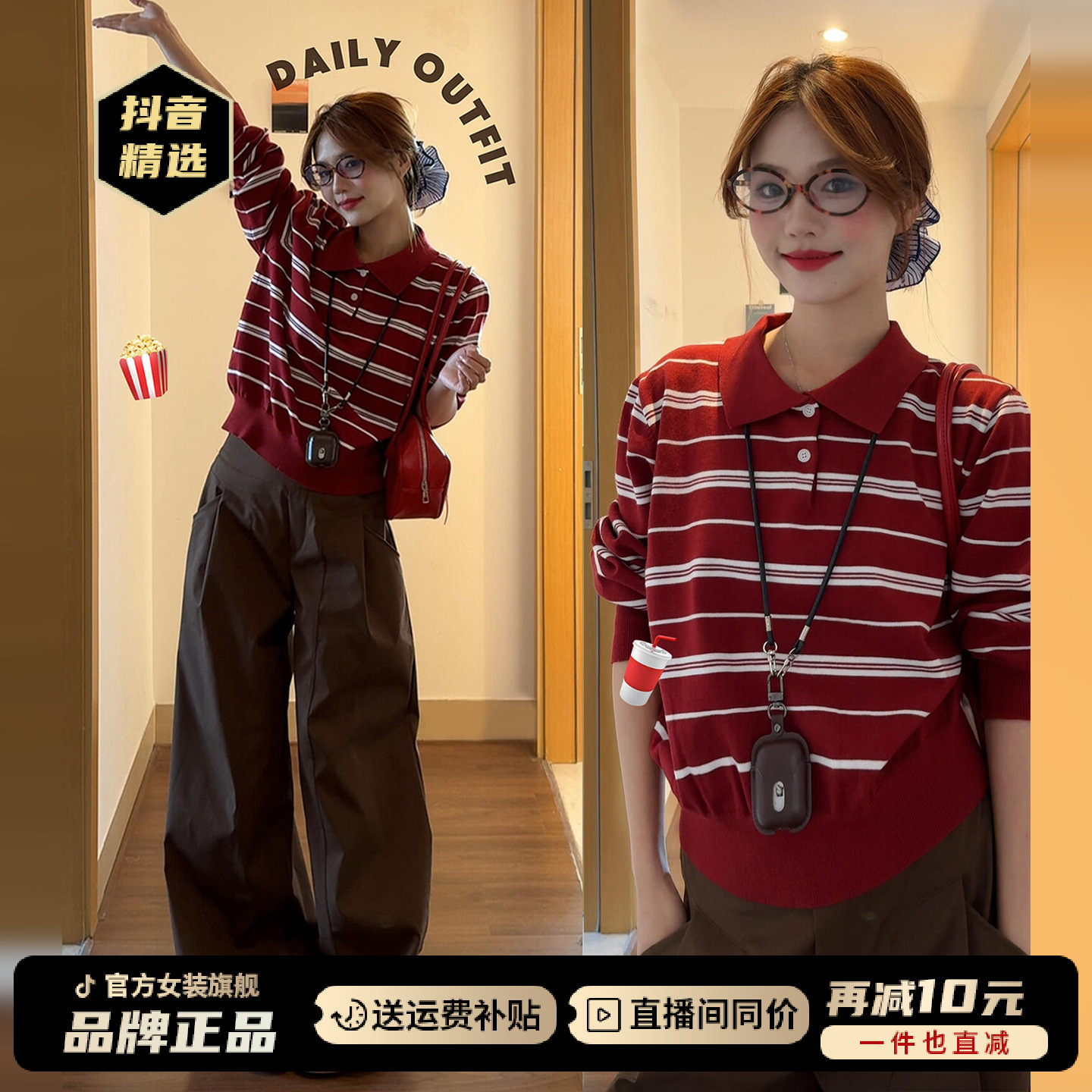 秋冬季长袖t恤女2026新款设计感红色条纹针织polo衫上衣长裤套装