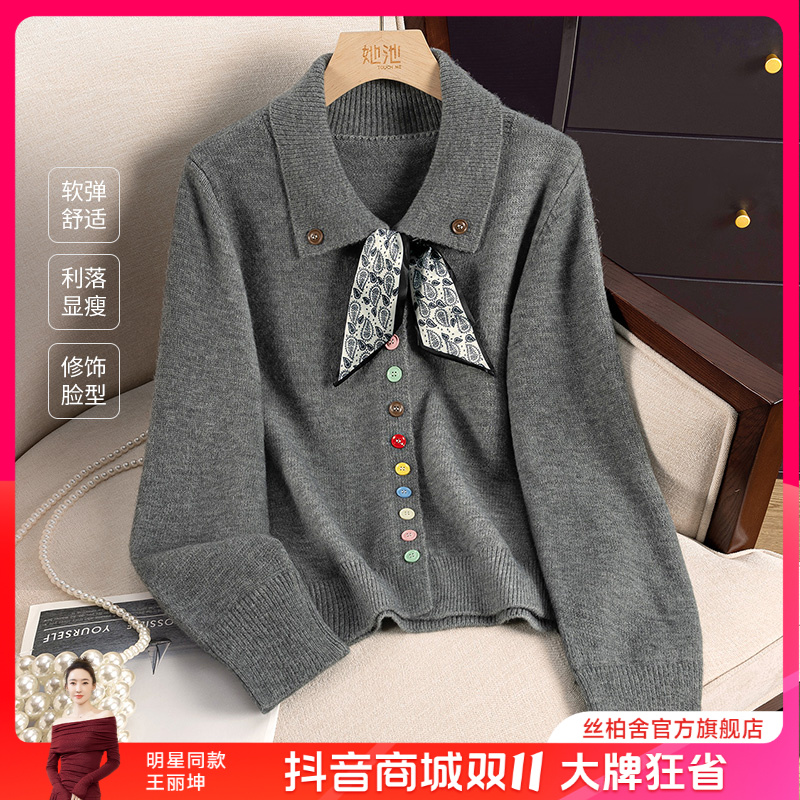 她池2025秋装新款女装设计感纽扣宽松款显瘦翻领针织衫T53P0047Z
