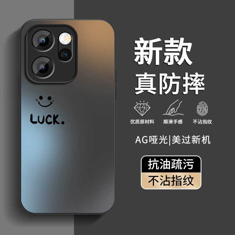 适用OPPOReno15手机壳新款磨砂Reno15Pro创意防摔外壳Luck笑脸
