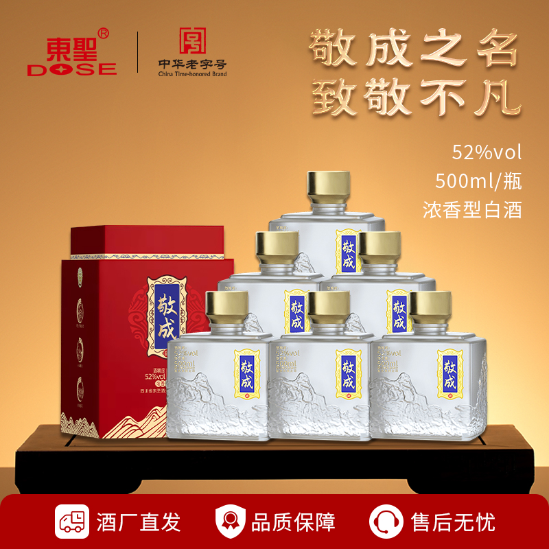 DOSE/东圣敬成【新品】五粮酿造浓香型自饮礼盒口粮酒52度500ml