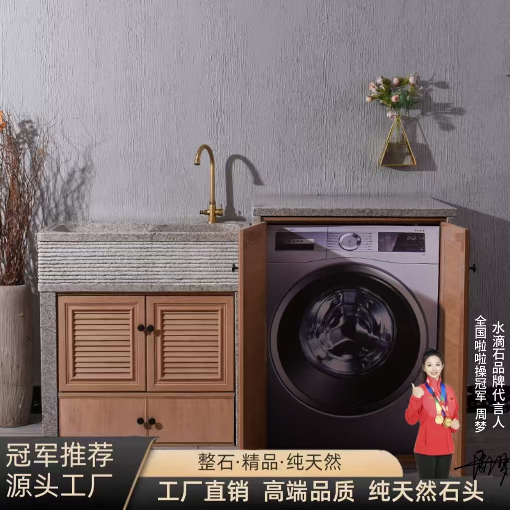 天然花岗岩一体柜洗衣台盆整石雕刻花岗岩阳台室外洗手盆庭院用