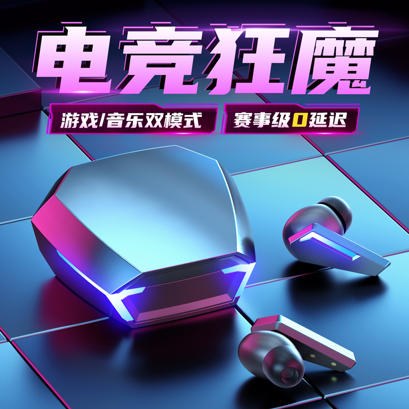 2025新款降噪电竞杜比音效游戏无线蓝牙耳机吃鸡超长续航低延迟