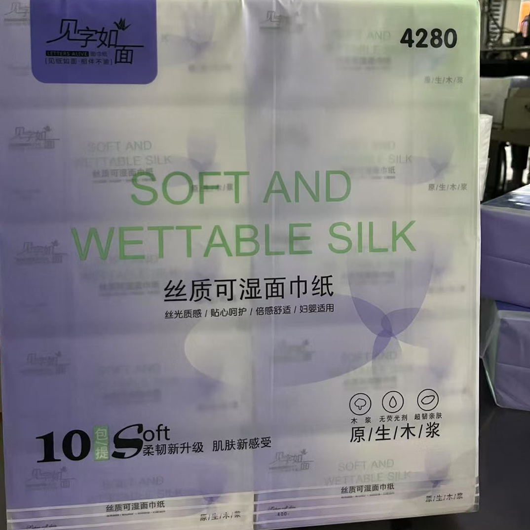 纯木见字如面重压光丝质抽纸20包