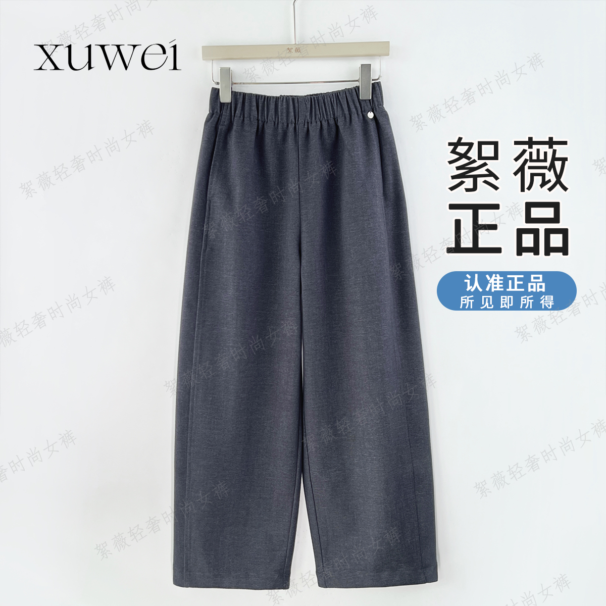 【絮薇】2025秋冬新款复合加厚松紧腰宽松显瘦九分休闲哈伦裤-3727