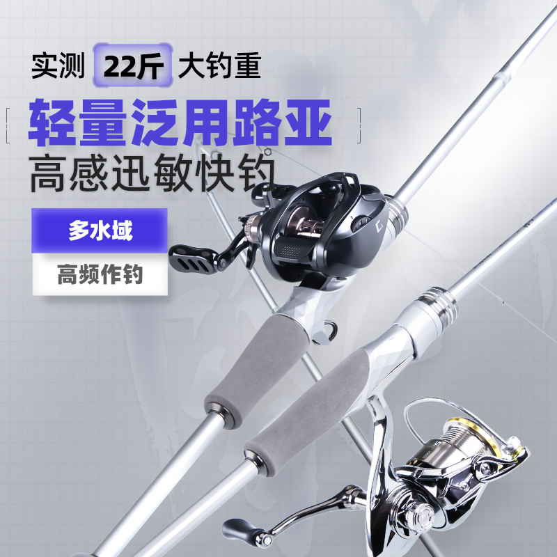 钓迷银鲈Ultra轻量远投泛用新手路亚竿套装M调碳素鲈鳜鱼枪柄直柄