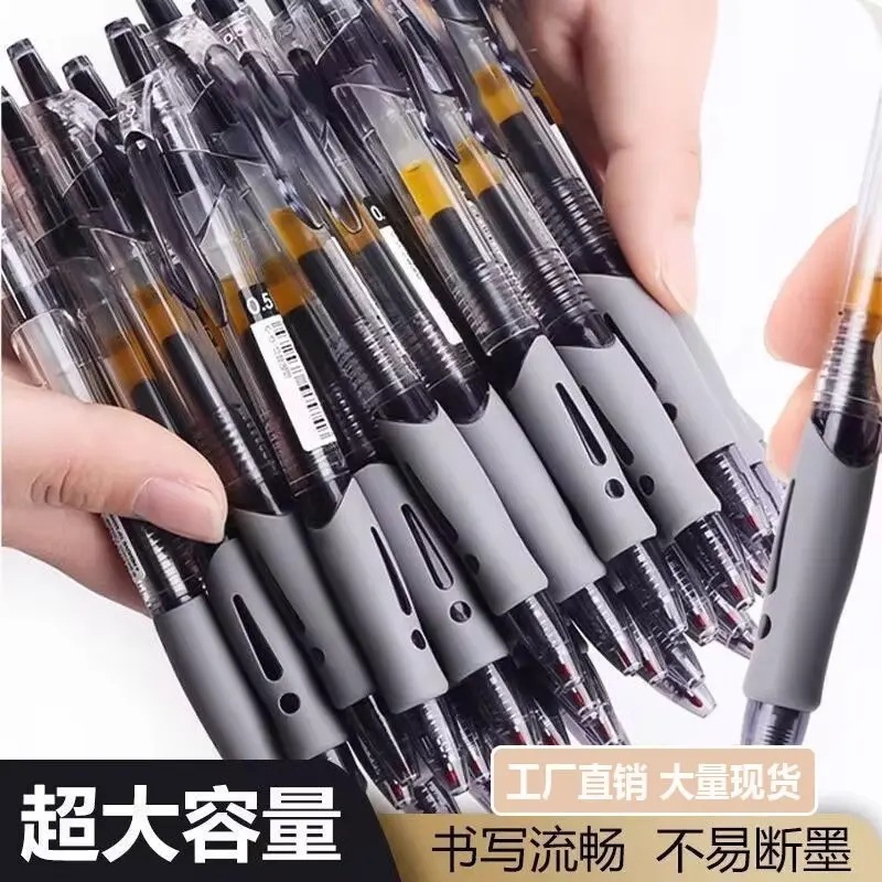 【14支装】舒适按动中性笔0.5m红蓝碳素黑笔考试专用笔刷题笔签字笔