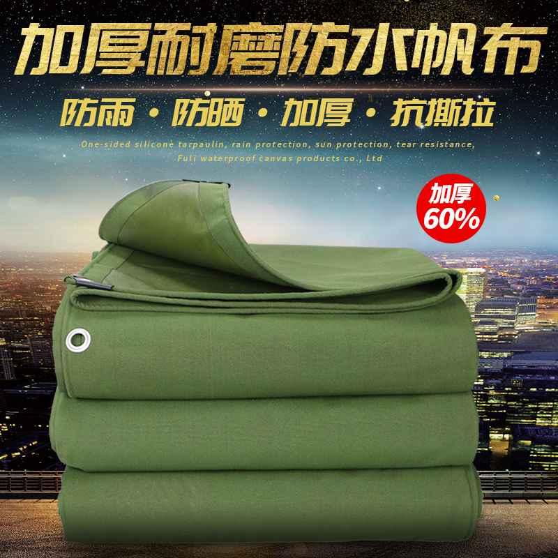 加厚帆布防雨布篷布货车三轮车通用防水防雨棚布防晒耐磨遮阳隔热