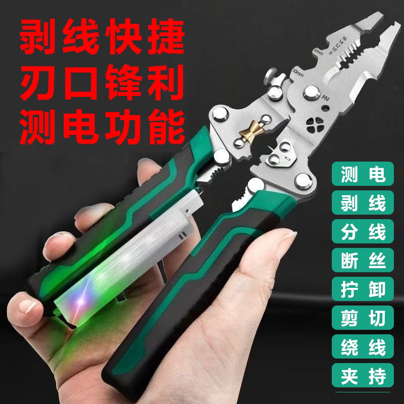 (折叠喇叭叫)测电笔可折叠多功能专用剥线剪线绕线拔线压线扒皮